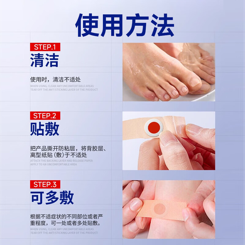 水杨酸去疣贴高浓度去苯扁酚平疣跖瘊子除足部脚底老茧肉刺 1盒【见效装】 【品牌直售】