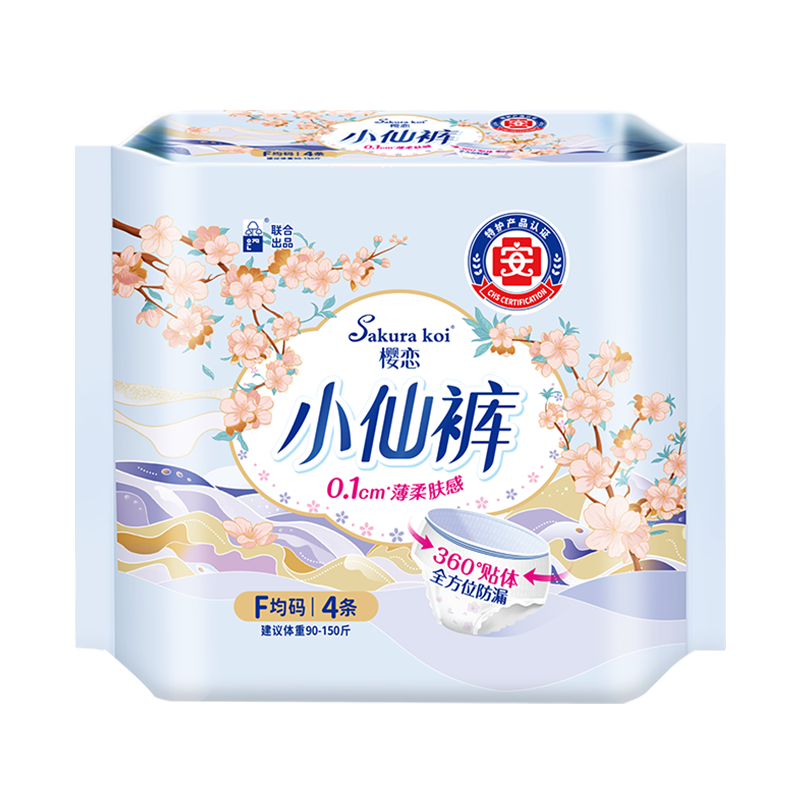 恩芝安睡裤L-XL码轻盈透气日夜兼用日安裤量大防侧漏散热晚安裤舒睡 F码-均码 4条 90-150斤 速吸防漏 小仙裤