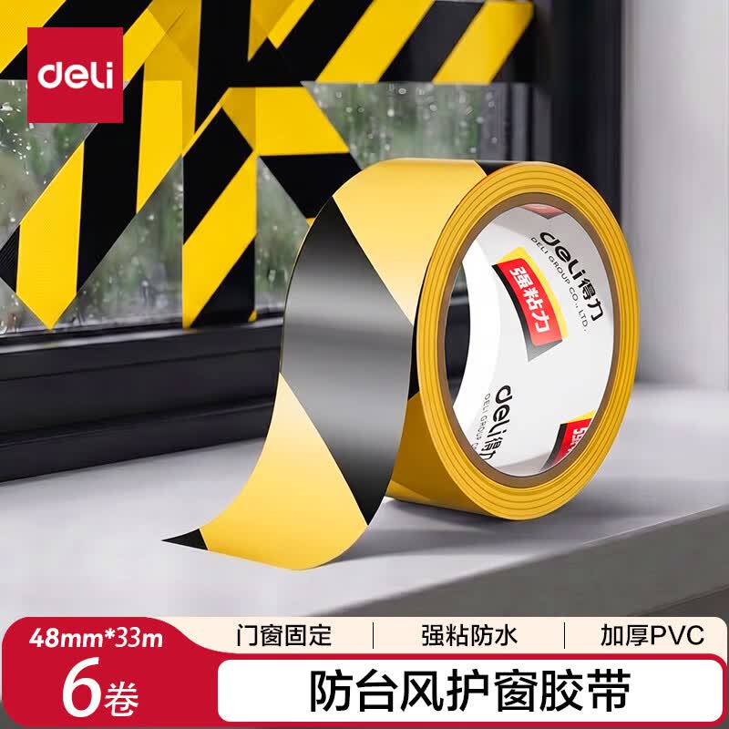 得力（deli）黄黑警示胶带 PVC地线贴地 防台风胶带窗户固定抗台风 地标线5S定位  48mm*33m*6卷 33784