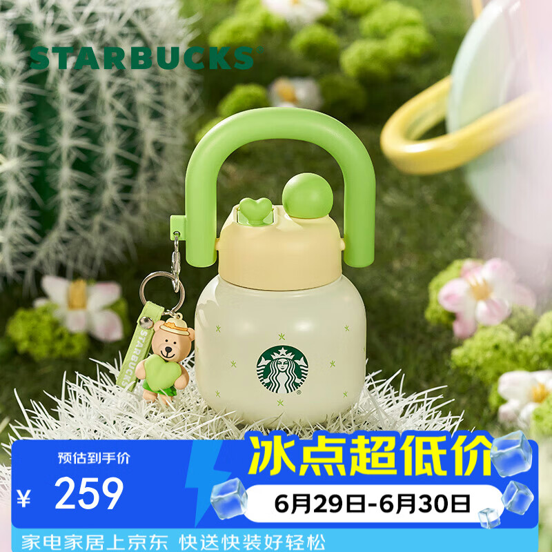 星巴克（Starbucks）多肉花园不锈钢双饮口杯(配挂件)650ml咖啡泡茶水杯子节日礼物