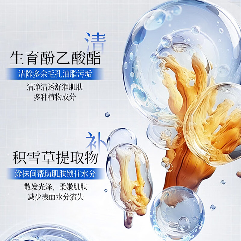 VSZE净颜泥膜清洁面膜控油保湿清洁收缩毛孔去黑头男女士专用面膜 净颜泥膜30g×2瓶