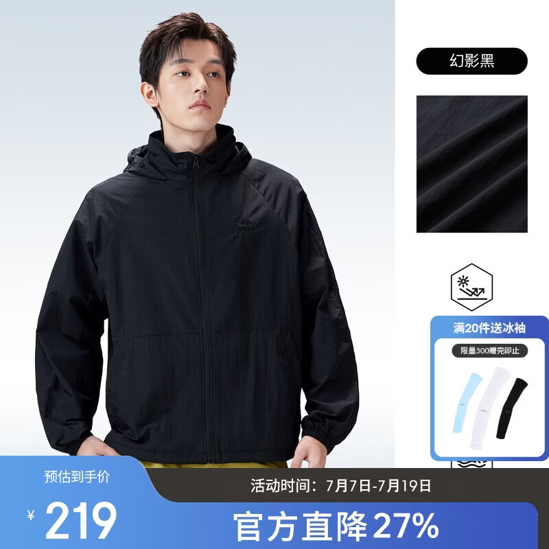 骆驼（CAMEL）户外防晒衣2026春夏新款防风透气男款连帽夹克防泼水运动外套