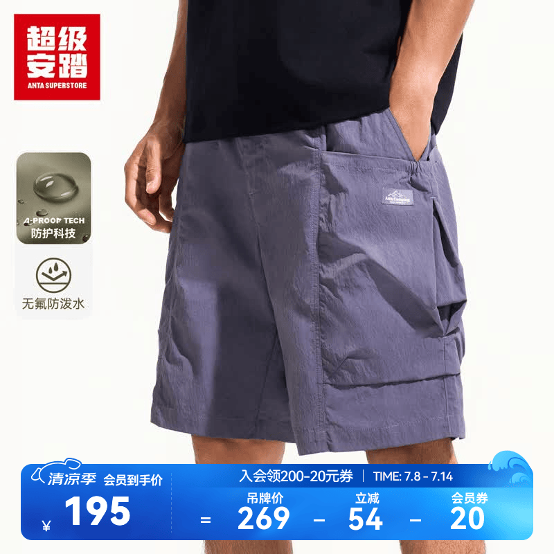 超级安踏露营工装短裤丨运动五分裤男裤夏季无氟防泼水工装裤152636504U 深暮紫-3 2XL /男185