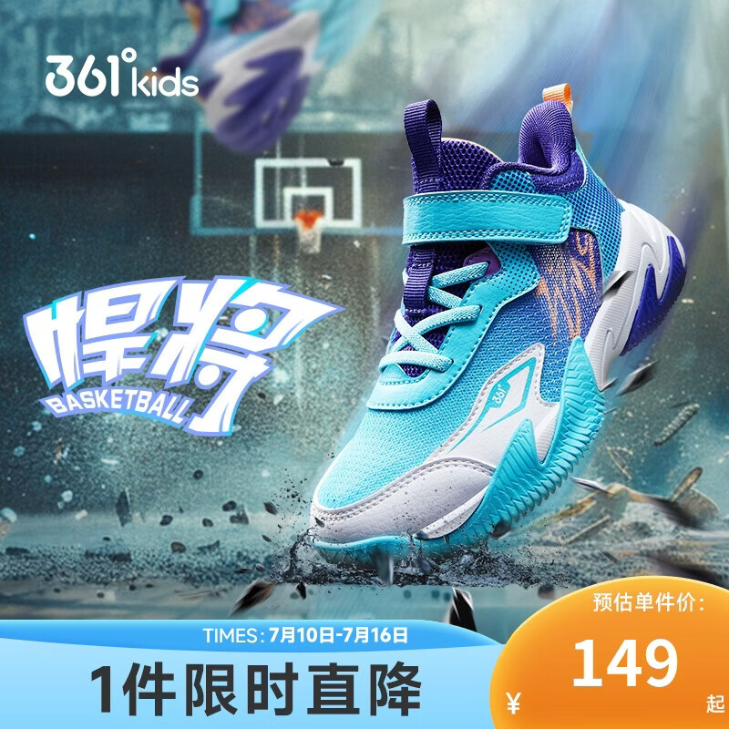 361°童鞋 悍将儿童篮球鞋四季硬地耐磨实战训练体育课篮球鞋 紫30