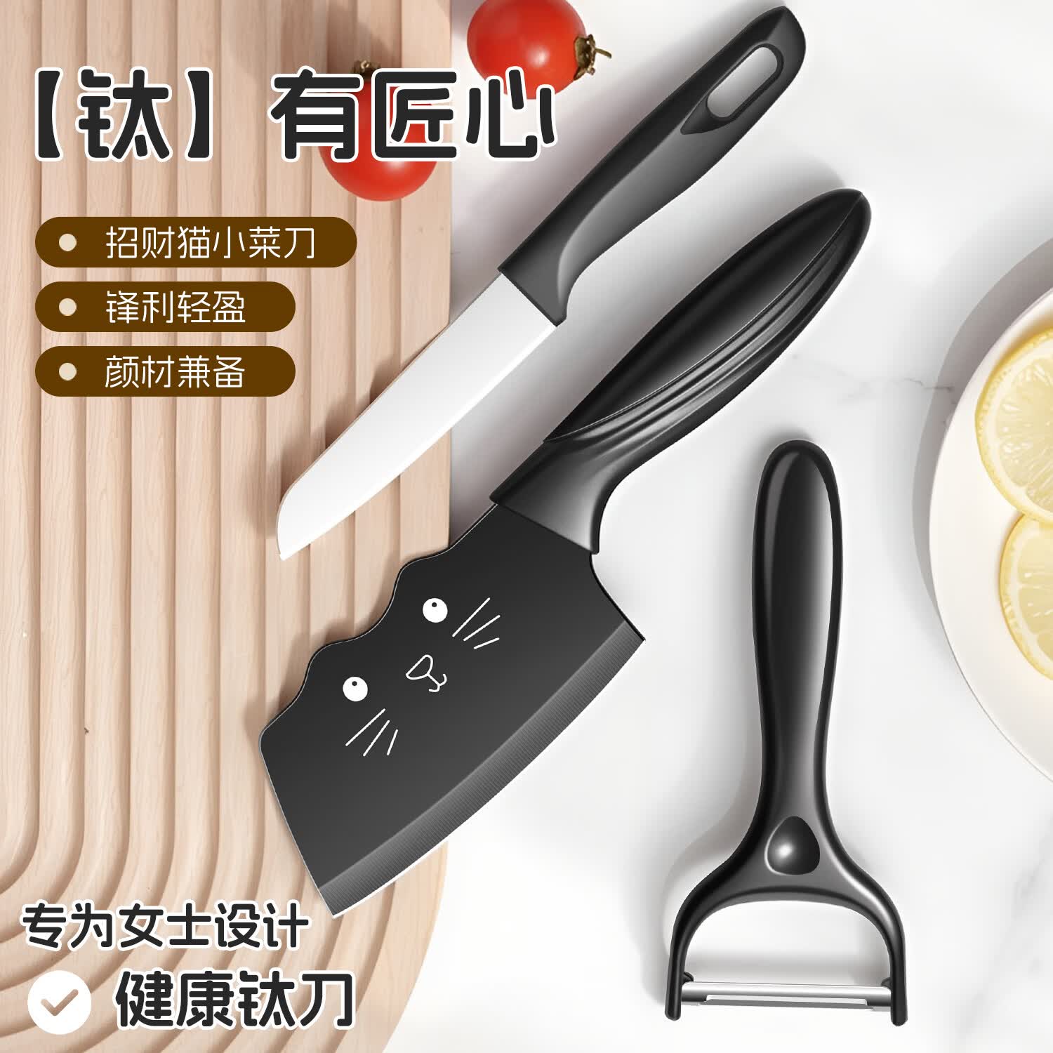 全套不锈钢菜刀多功能可爱猫咪刀切肉片刀辅食锋利水果刀厨房耐用 【萌猫卡通套装】菜刀+菜板