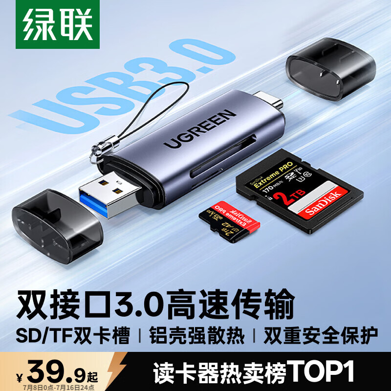 绿联USB/Type-C3.0高速读卡器 SD/TF双卡适用电脑平板手机大疆pocket4/3无人机/苹果17/16/运动相机