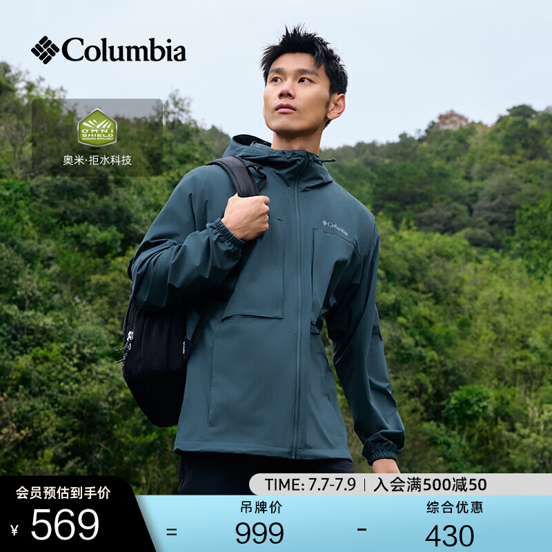 Columbia哥伦比亚户外26春夏新品男子拒水夹克徒步运动外套WE8599 429 蔚蓝色 L (180/100A)