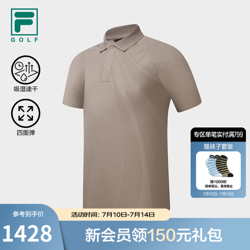 FILA 斐乐官方男子针织短袖POLO衫2026秋新款高尔夫运动速干上衣 粽叶棕-BN M 170/92A/M