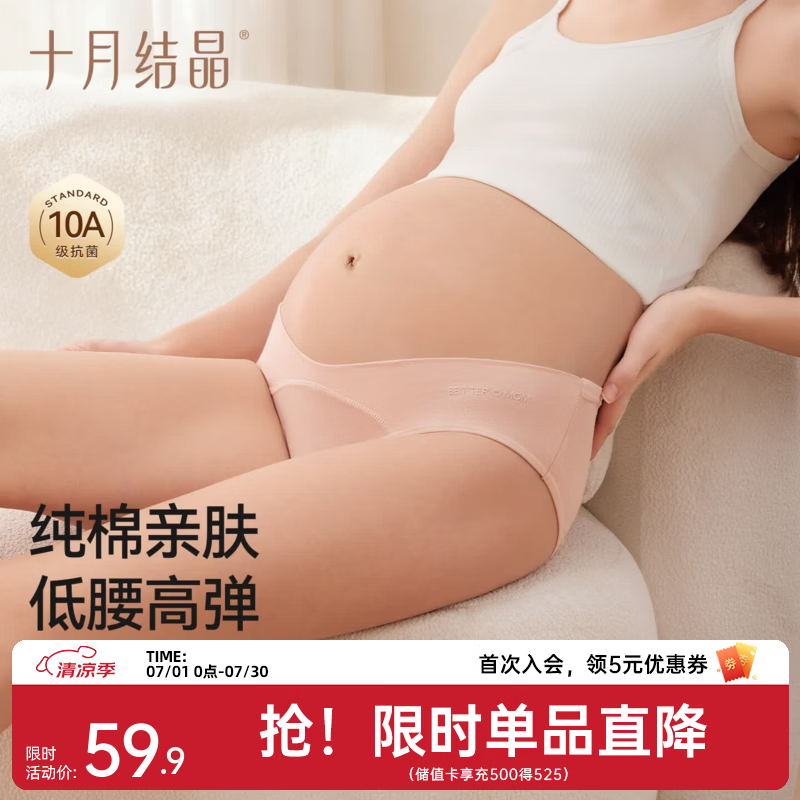 十月结晶孕妇内裤女怀孕早期中晚期产后月子纯棉底裆低腰抑菌短裤 紫/灰/粉/米【 4条装 10A抗菌】 XL