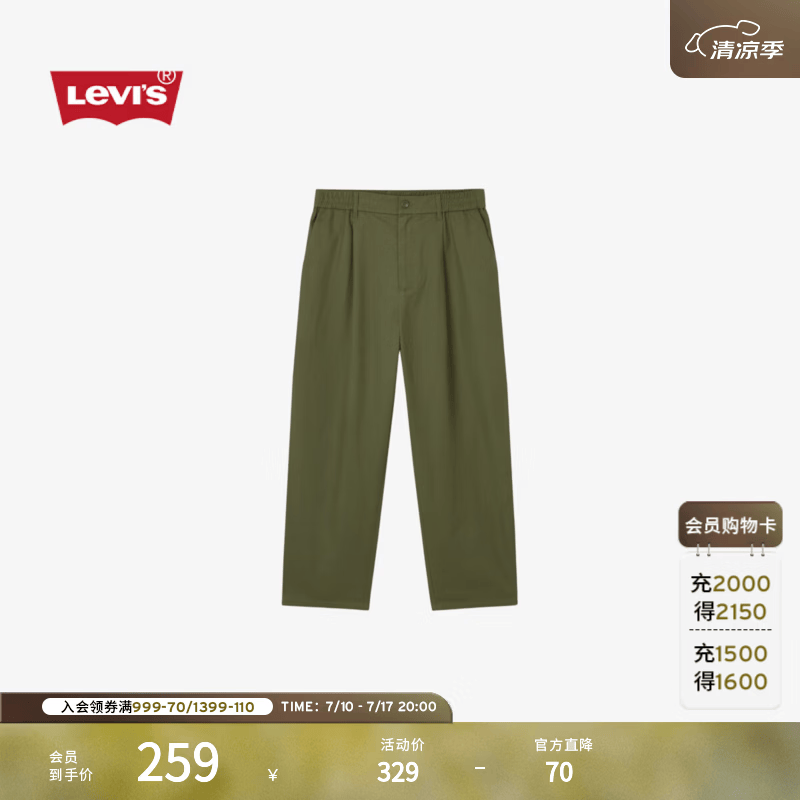 Levi's【商场同款】李维斯男士美式宽松休闲抽绳棉麻工装裤003HV 绿色 XL