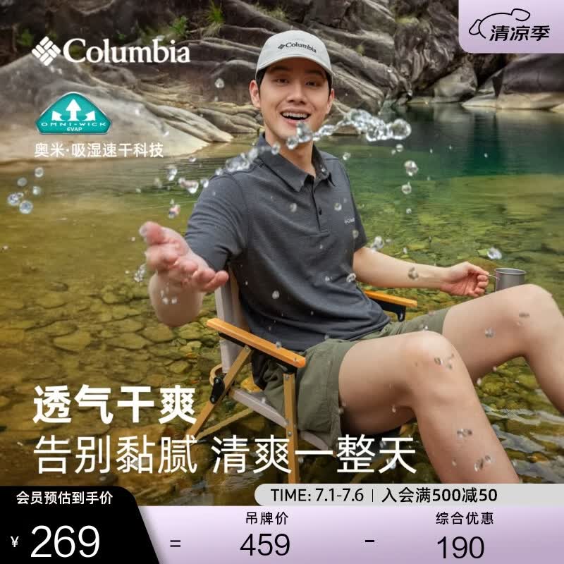 Columbia户外男子吸湿速干多色POLO衫运动短袖T恤AE2996 010 黑色 M (175/96A)