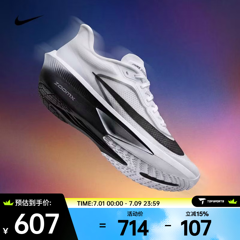 耐克（NIKE）2026年男子ZOOM FLY 6跑步鞋 FN8454-100 42