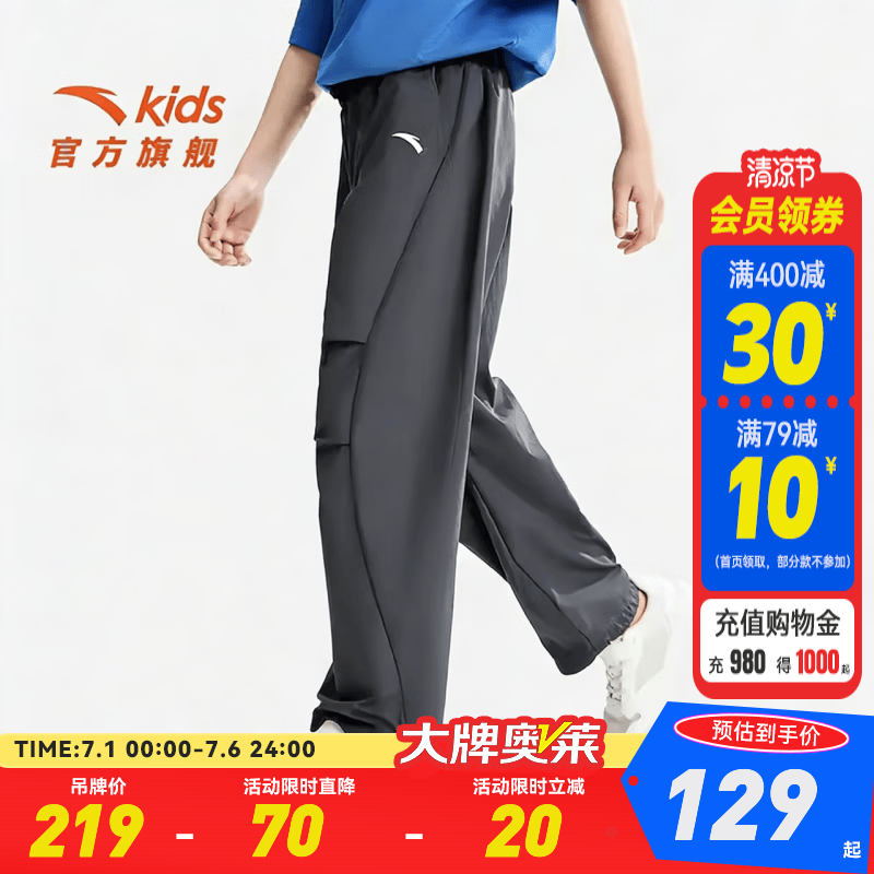 安踏儿童裤子男女童装弯刀伞兵裤2026夏季凉感亲肤潮流梭织 烟木灰-4 150