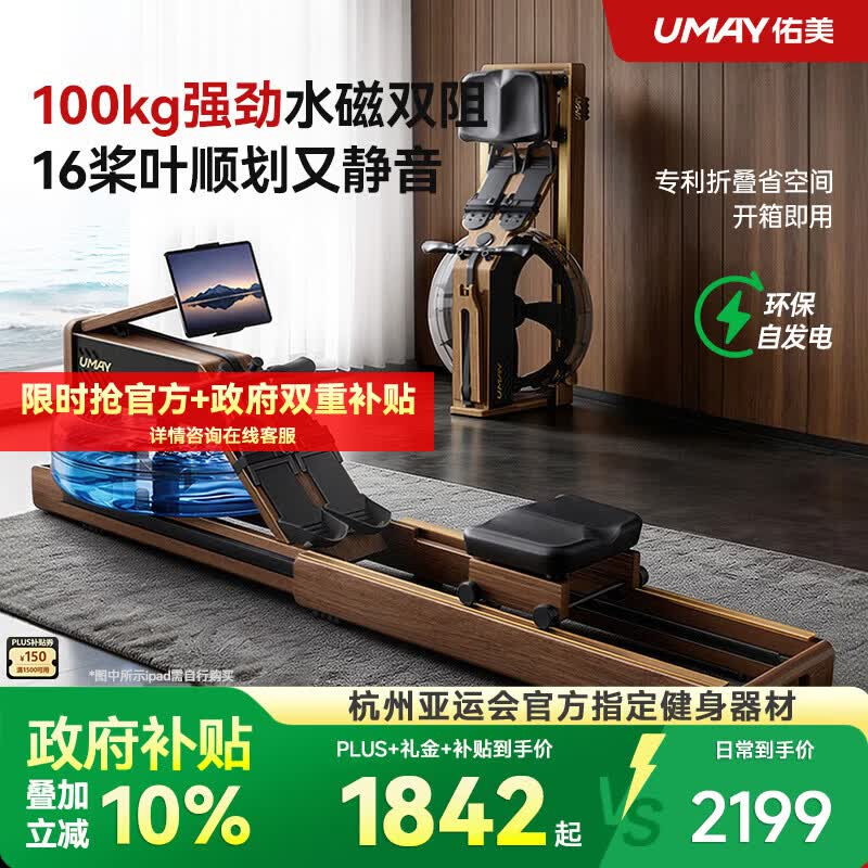 佑美水磁双阻划船机收腹机自发电飞梭智能划船器家用健身房折叠R7 【进口胡桃木】70KG强磁阻力-支持鸿蒙智联-专利折叠