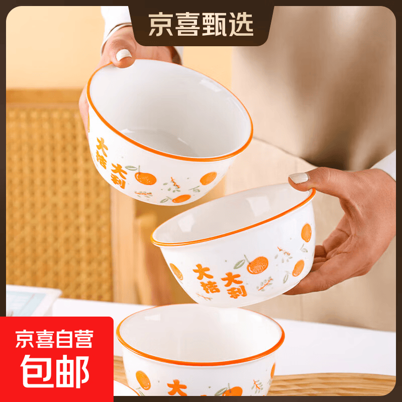 【东东农场专供】碗盘套装大吉大利釉下彩餐具新婚礼品碗蝶筷组合 4.5英寸米饭碗【1只装活动款】 大桔大利