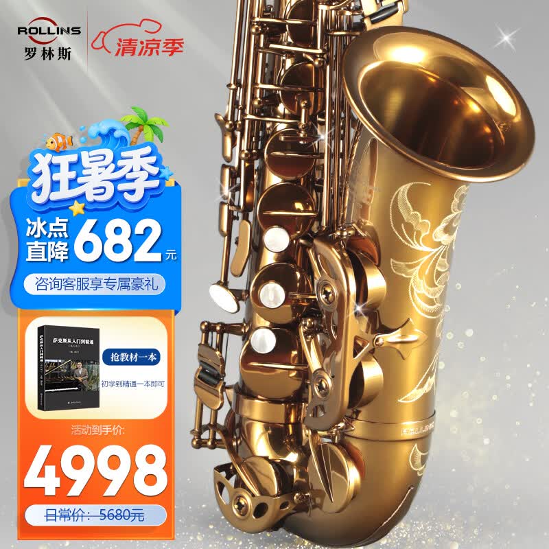 ROLLINS罗林斯萨克斯降E调9902中音萨克斯管乐器初学入门演奏考级通用款 9902中音-基础款（性价比）