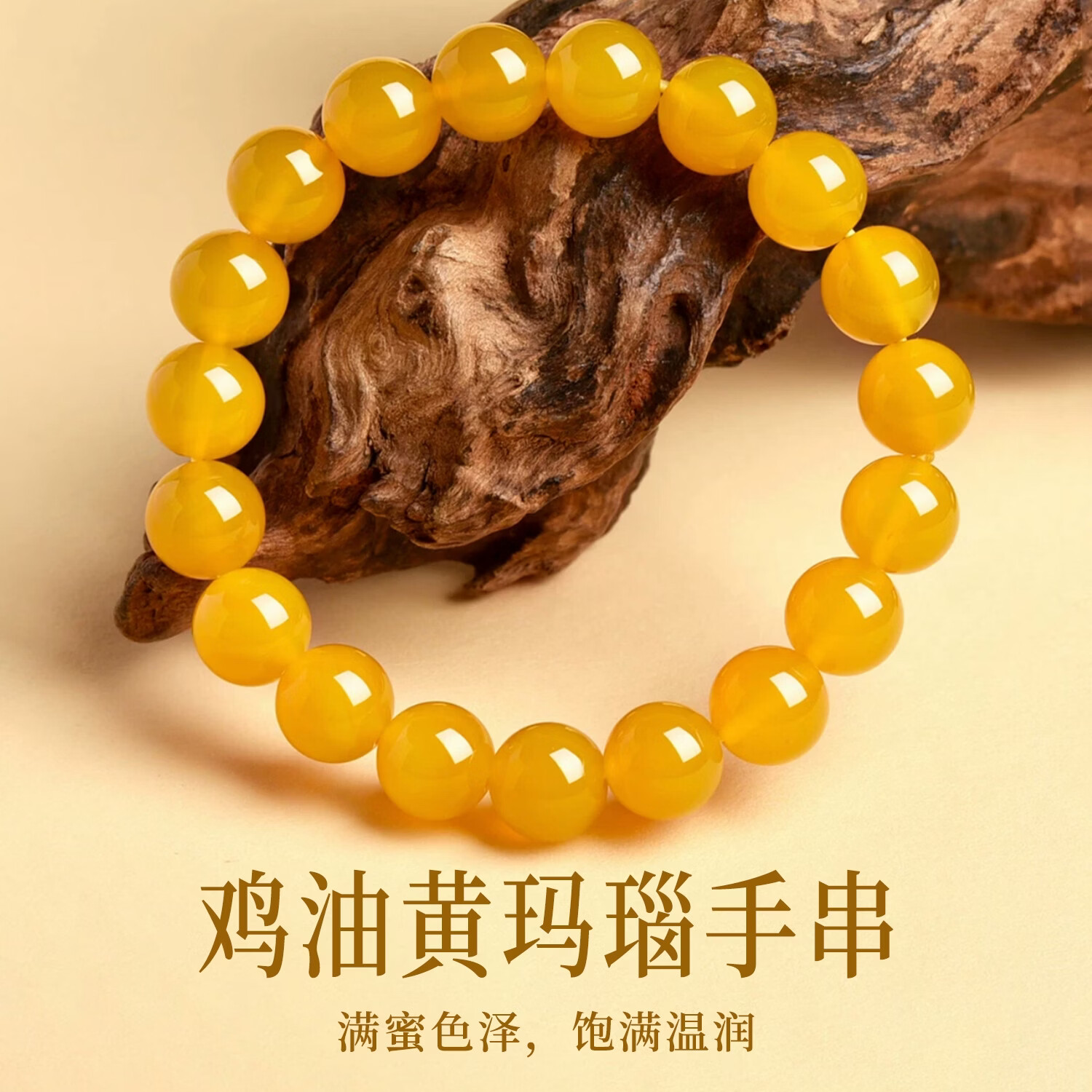 静风格天然黄玛瑙手串收藏级男女款鸡油黄水晶手链补土本命年生日礼物 单圈【8mm】
