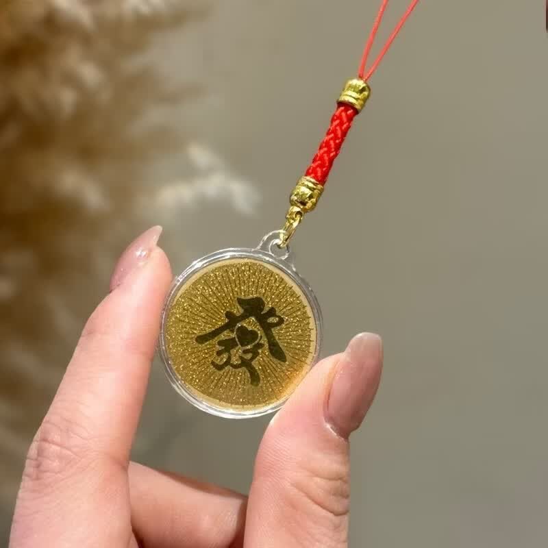 艾勒丝汀 中国黄金店同款丨马上有钱发财开运仿金手机挂绳手机链钥匙环扣书包挂件包包小饰品吊坠u盘防丢绳 发财圆牌挂件【正面发字丨反面财字】 【2条装】黄金店同款丨女款男士高级感