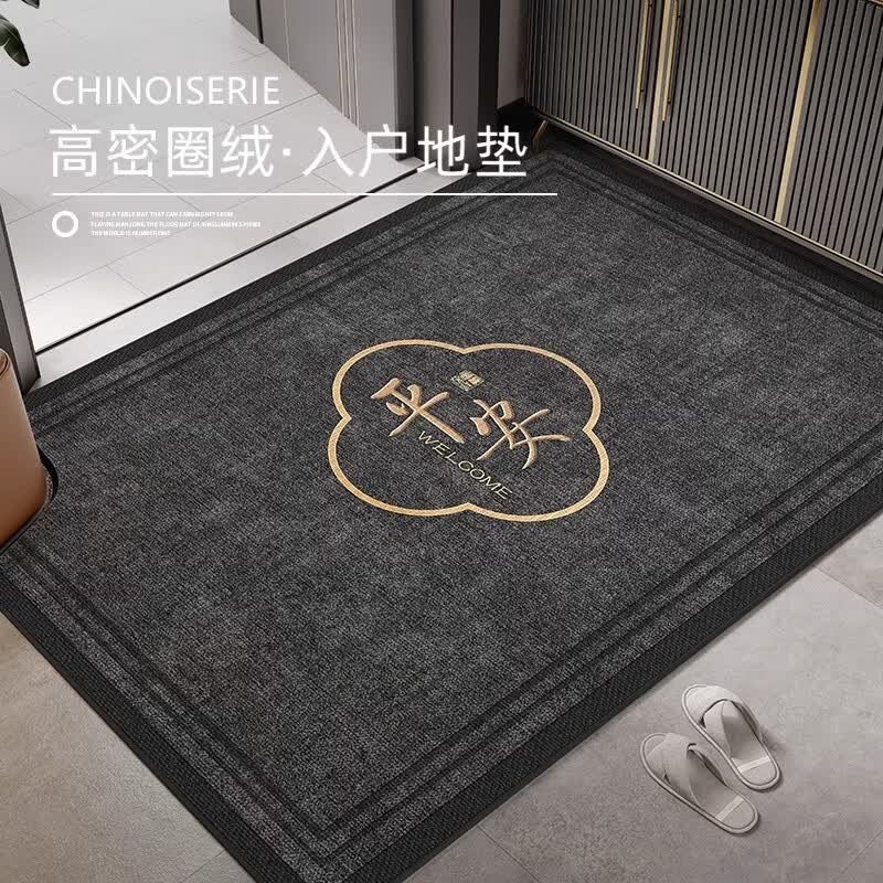 兴连心入户地毯门垫可随意剪门地垫奶油风门口室内进门脚垫裁pvc耐脏 圈绒-开门见喜 40*60cm