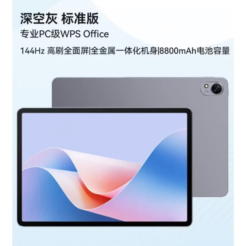 华为（HUAWEI）平板MatePad11.5S 新款电脑柔光版padipadMatePad115s 新款平板 深空灰_标准版 WIFI_8GB+256GB_标配