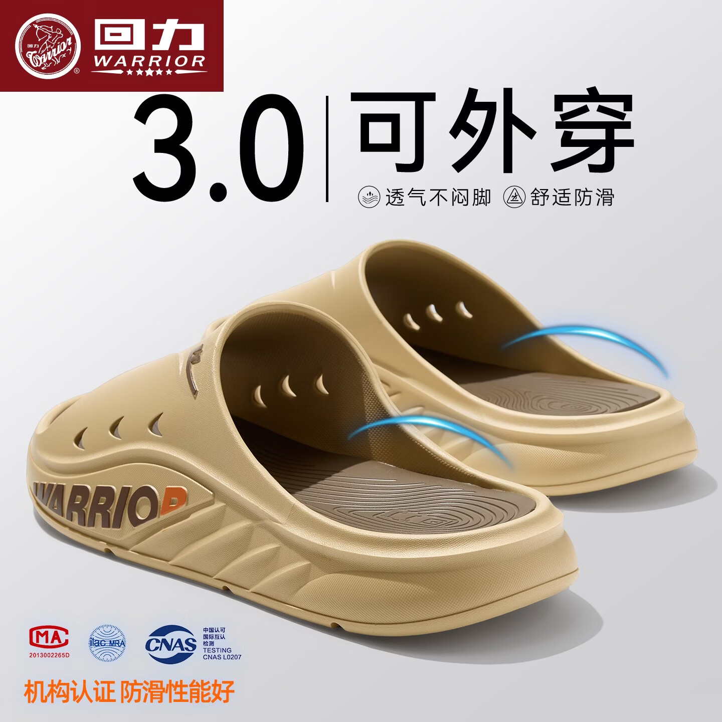 回力防滑拖鞋男士2026夏季新款居家室内户外穿防臭耐磨溯溪凉拖鞋男款 浅咖 42-43 标准码
