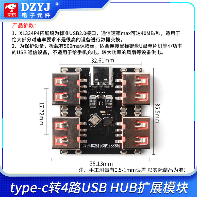 DZYJ type-c扩展器 USB-HUB 4路拓展坞USB2.0分线器集线器模块CH334P type-c转4路USB HUB扩展模块