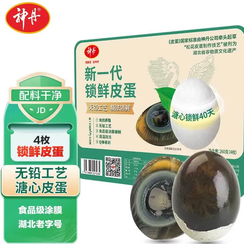 神丹锁鲜松花蛋 4枚共260g  松花鸭皮蛋无铅工艺