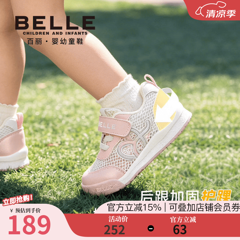 百丽（Belle）百丽童鞋26夏季新款学步鞋男女童防踢休闲鞋单网透气运动宝宝鞋 黄色 19 适合脚长约11.9-12.3cm