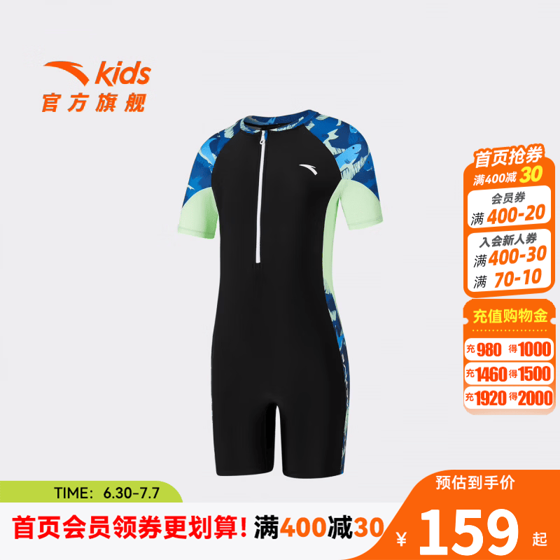 安踏儿童连体泳衣男大童装26夏季新品专业防晒抗菌游泳套装3826232402 黑色-1 175