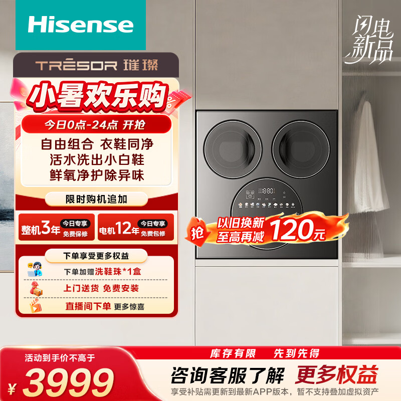 海信（Hisense）璀璨棉花糖三筒洗衣洗鞋机 滚筒洗烘一体分区洗5KG三筒 内衣洗WV50G以旧换新家电补贴 京东自营