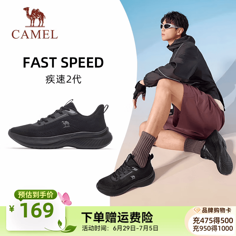 骆驼（CAMEL）疾速2代2026春夏轻量透气运动男女鞋缓震跑步鞋休闲通勤鞋 K16B608015，黑色，男 42