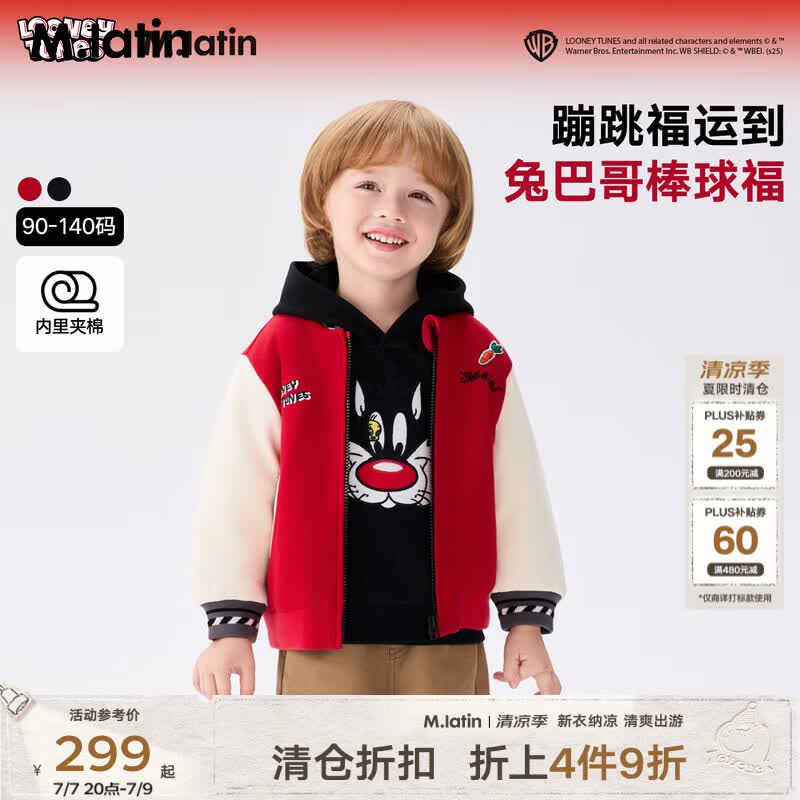 马·拉丁（M.Latin）【拜年服】童装儿童外套26春装新款男小童兔八哥IP潮酷棒球服 故宫红 120