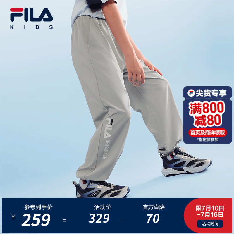 FILA【风洞裤】斐乐儿童童装长裤2026年夏季新款男中大童梭织长裤 枯灰绿-LG 105