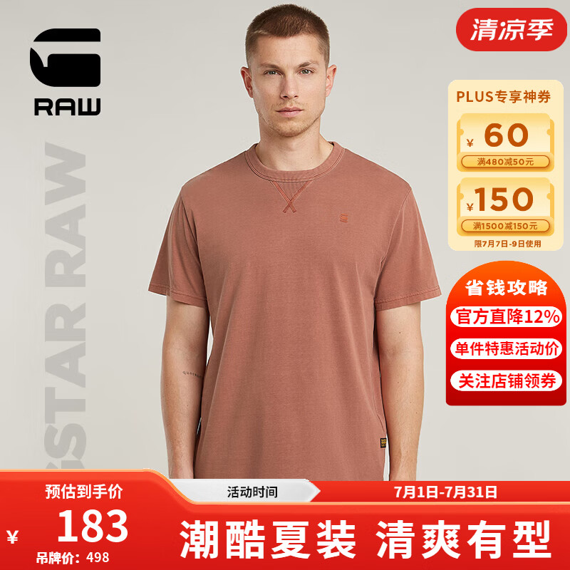 G-STAR RAW夏季男士Nifous短袖圆领舒适微弹帅气百搭舒适T恤D24449 淡红 L