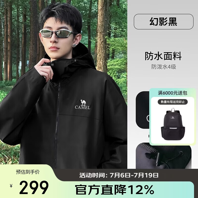 骆驼（CAMEL）户外软壳衣女2025新款春秋加绒防风外套连帽保暖夹克男 G177