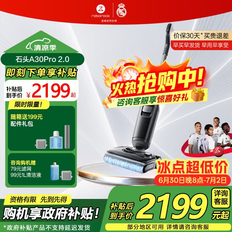 石头（roborock）A30 Pro 2.0洗地机0缠毛180°平躺AI智驾助力智能投放家用吸拖洗一体手持吸尘器 【新品上市】A30 Pro 2.0