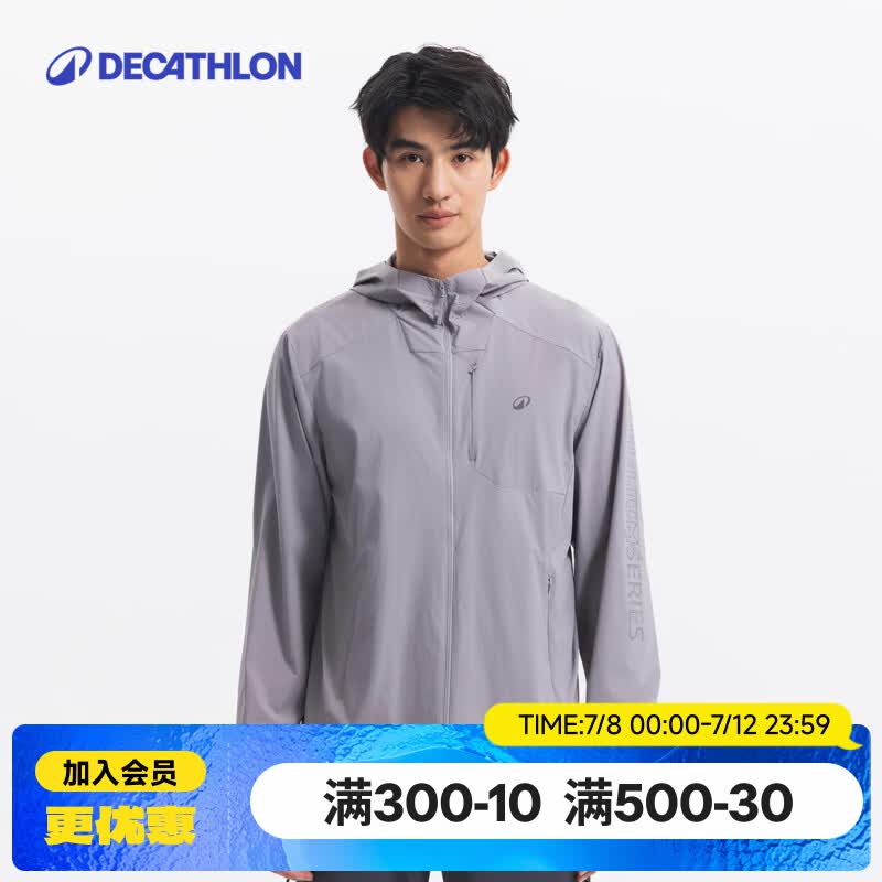 迪卡侬（DECATHLON）户外防晒衣防紫外线风衣外套男凉感透气防晒防泼水 upf500+ H900 暮紫色-2026年新款 L