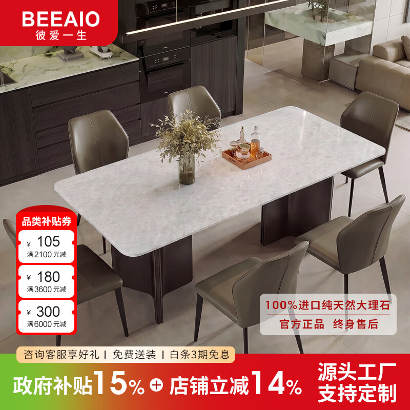 彼爱一生进口天然奢石现代简约长方形家用餐桌轻奢极简大理石高端别墅餐桌 1.6米天然奢石【钻石白水晶】 单餐桌【100%纯天然奢石，假一罚十】
