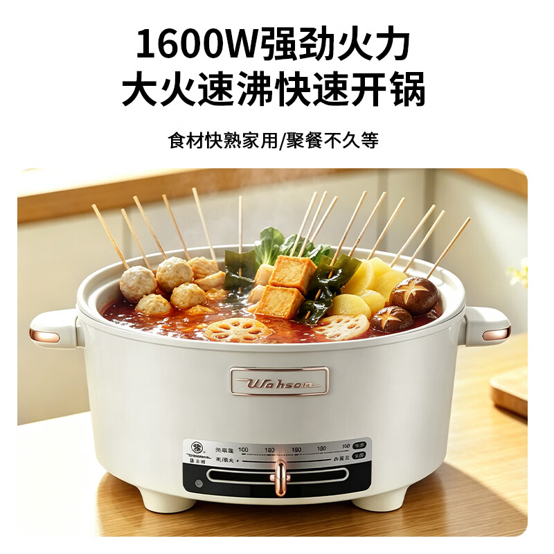 华生(Wahson)电火锅6L不锈钢0涂层火锅电煮锅家用小电锅2026新款速热多功能锅分体式火锅专用锅 6L 【DRG-16-A11L星空灰-煮涮煎炒】
