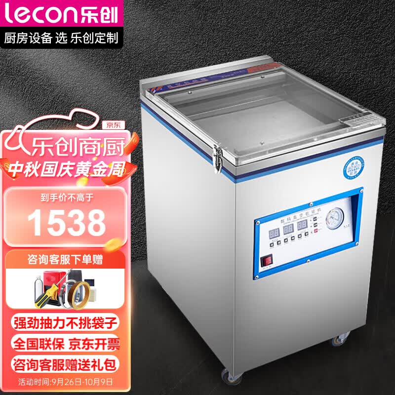 乐创（lecon）抽真空封口机商用全自动大型食品包装机保鲜干湿两用320型小泵  LC-LD320怎么样,好用不?
