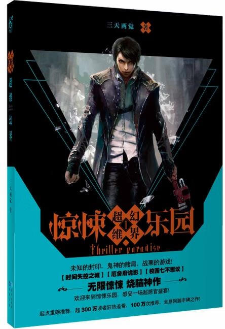 超维幻界【正版书籍,畅读优品】