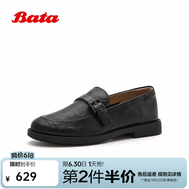 Bata乐福鞋女2026夏季新款复古英伦风软底舒适一脚蹬AYA41CA6 黑色 38