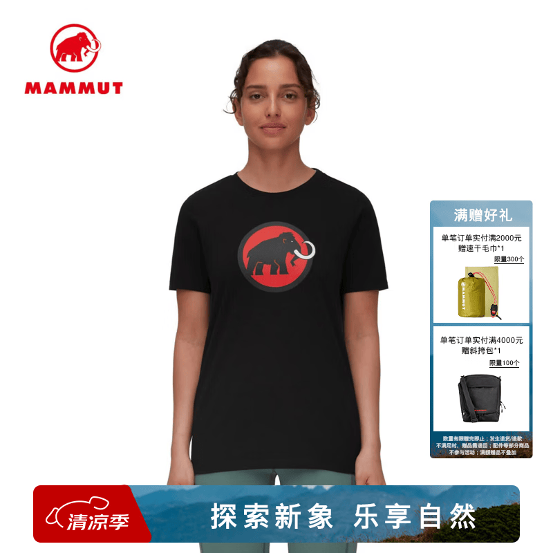 猛犸象（MAMMUT）Core 女士户外时尚圆领短袖T恤 黑色 S