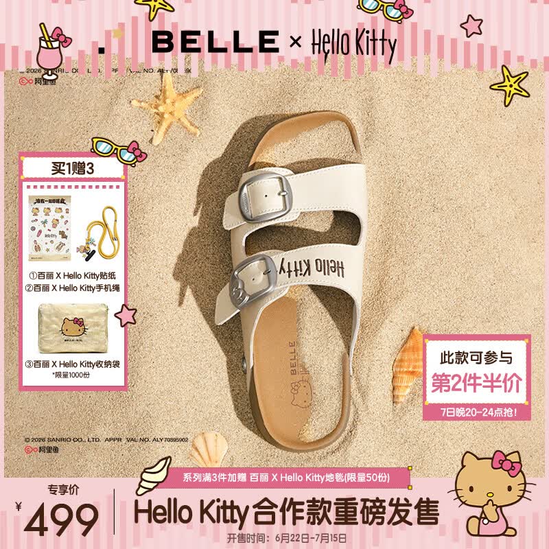 百丽（Belle）HelloKitty合作款张凌赫推荐海盐吐司勃肯鞋女三丽鸥凯蒂猫拖预售 米白 36 (230mm)