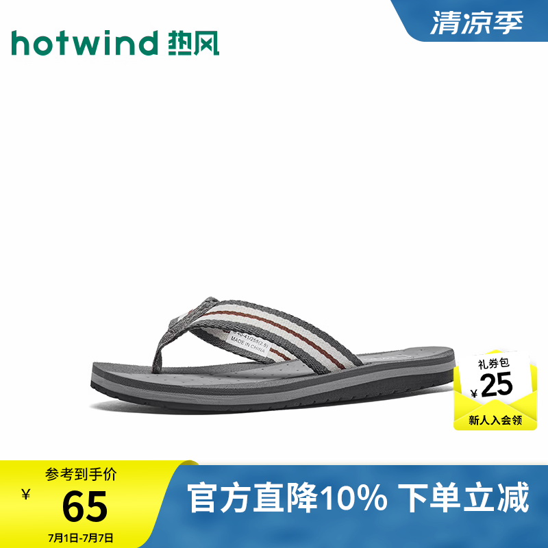 热风（Hotwind）男鞋2026年夏新款男士时尚人字拖复古居家洗澡拖鞋 81米灰 40-41 S