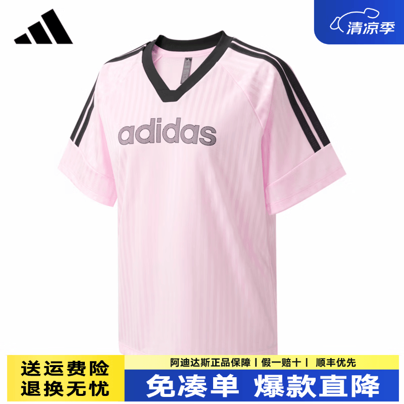 阿迪达斯（adidas）短袖女装2026夏季新款潮流复古球衣风半袖三条纹宽松V领运动t恤 KW8652【官方正品 假一赔十】 L