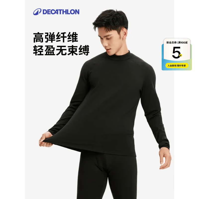 迪卡侬（DECATHLON）保暖内衣套装男速干衣套装户外运动秋衣加绒BL500 【男士升级款加绒加厚】黑色上装 L