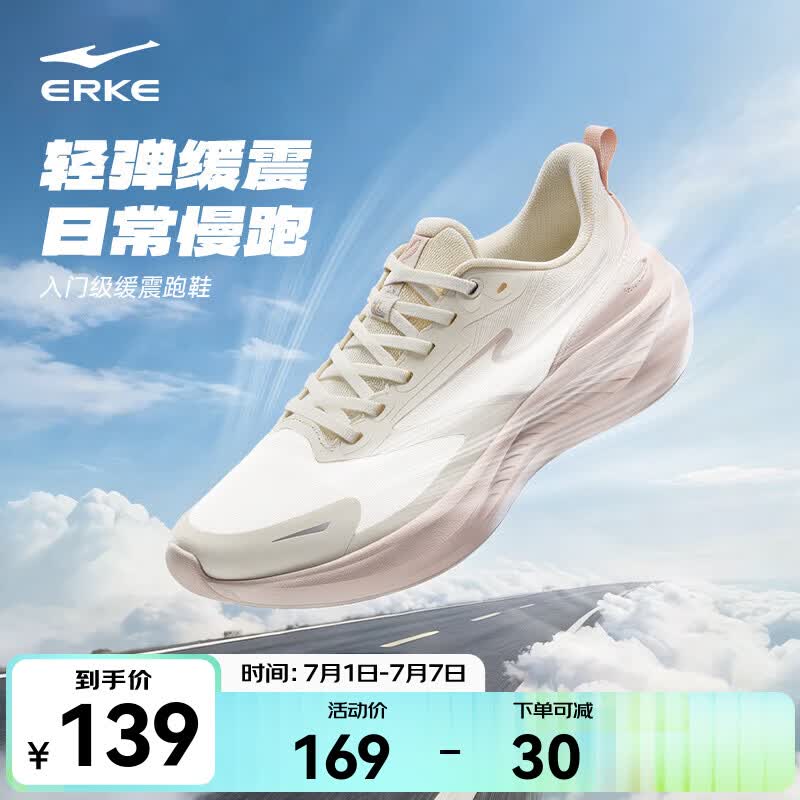 鸿星尔克跑步鞋女2026夏季新款轻便运动鞋透气软底跑鞋女鞋妈妈鞋网面 微晶白/山药灰 【网面透气款】 38