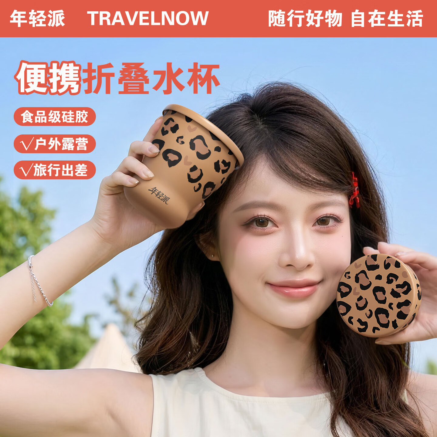 年轻派户外便携可折叠直饮喝水杯可装开水食品级硅胶咖啡茶杯旅行漱口杯 250ML家庭3个装豹趣-咖啡色+粉色+蓝色【食品级】