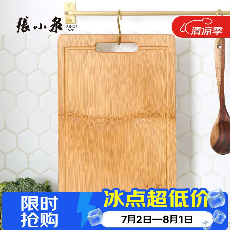 张小泉切菜板家用占板加厚粘板整竹切水果砧板案板大号加厚刀板 加厚本真整竹菜板【38x26x1.7cm】